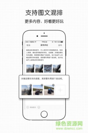 微绵竹app