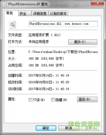 physxextensions下载