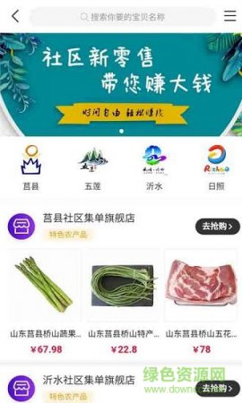 创小店app下载-创小店下载v3.7.53 安卓版-第1张图片