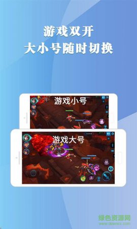 免费多开助手app