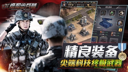 维和步兵营果盘版