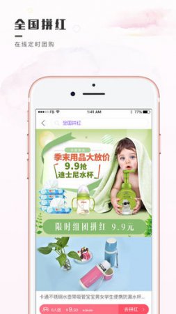 育儿红包app最新版本