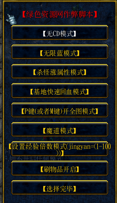 神武苍穹1.29无cdp闪版