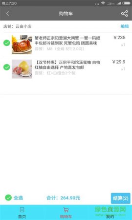 云亩app