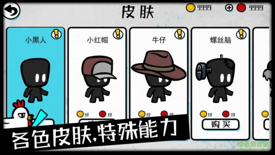 吃鸡大乱斗修改版