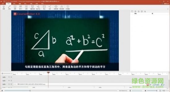 coursemaker软件下载
