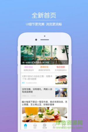 株洲范app下载