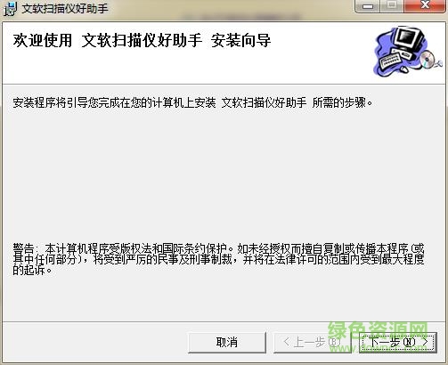 扫描仪好助手