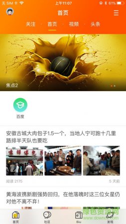 乐活丹阳app下载