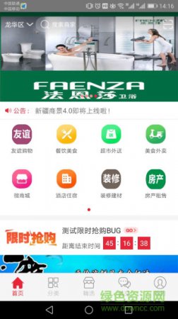 新疆商景app下载