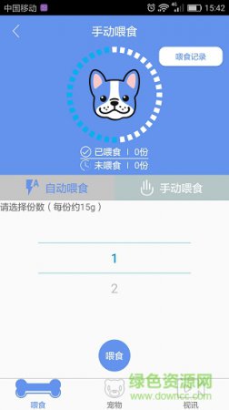 HiPet(宠物管理)app下载-HiPet(宠物管理)下载v2.2.2 安卓版-第1张图片
