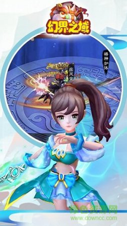 幻界之域ios版