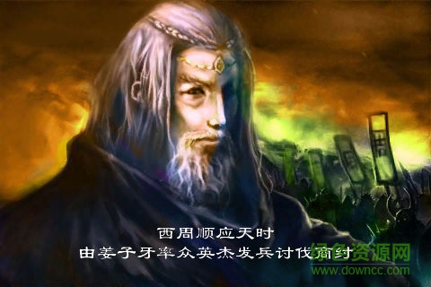 封神英雄传奇修改版