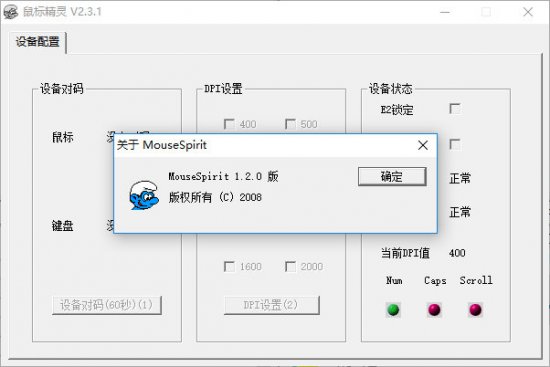 鼠标精灵工具