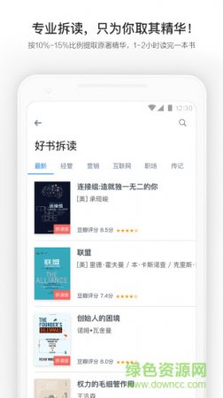 读呗下载