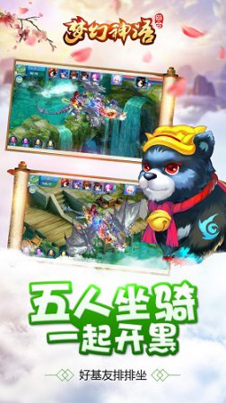 梦幻神语手游ios版