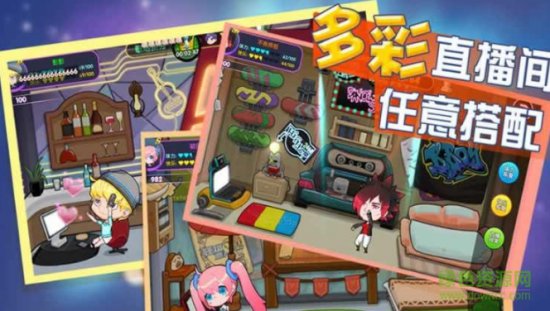 主播星工场游戏