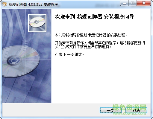 我爱记牌器官方免费下载