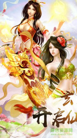 玄天剑脉手游下载