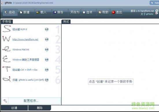 gmote官网下载-gmote电脑端下载v1.41 多国语言免费版-第1张图片
