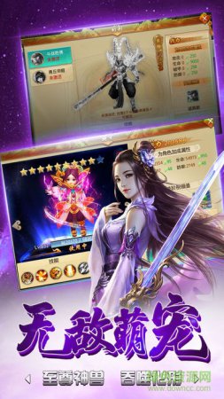 热血仙侠传