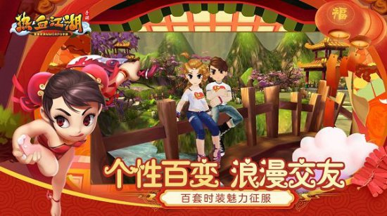 热血江湖汉风客户端
