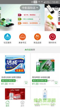 湾湾川生态便利店