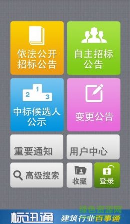 四川省建设网