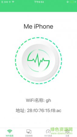 超级wifi卫士安卓版
