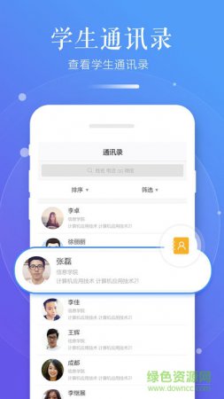 实践教学app下载