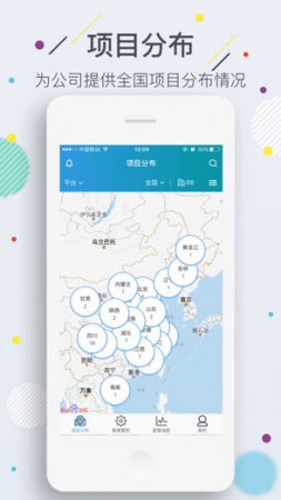 云筑网app-中建云筑网集采平台(暂未上线)v1.0 安卓版-第1张图片