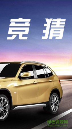 口袋夺宝竞猜app