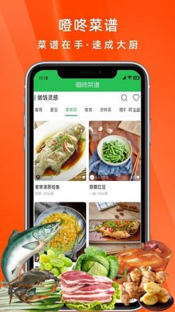 噔咚买菜app下载-噔咚买菜手机版下载v1.2.3 安卓版-第1张图片