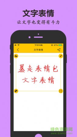 ipad表情包下载