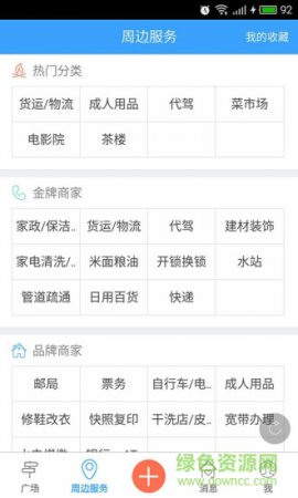 宝坻在线手机版