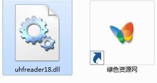 uhfreader18.dll下载