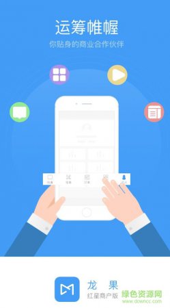 红星美凯龙龙翼app