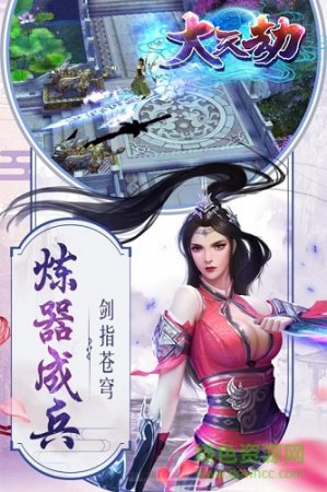 大天劫果盘app