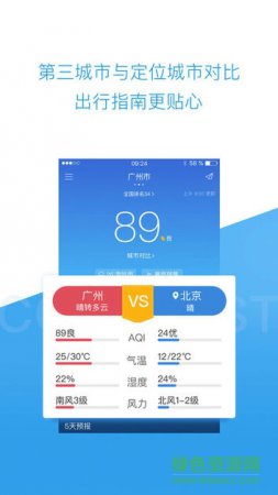 墨迹空气手机版