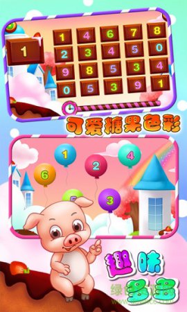 儿童学数学