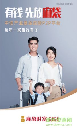 麻袋财富app