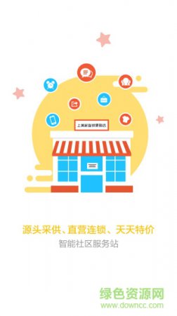 上美家app