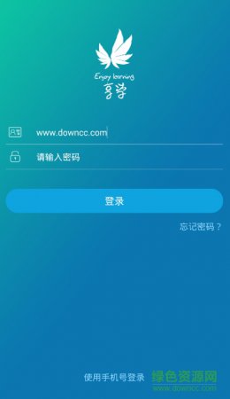 金地享学苹果手机