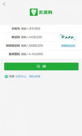 灵源购app下载