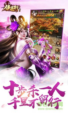 侠客行h5游戏