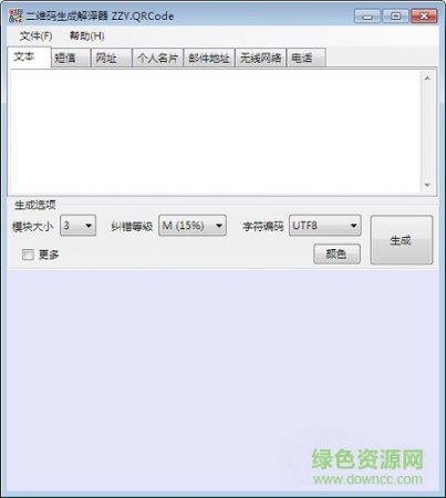 二维码生成编辑软件