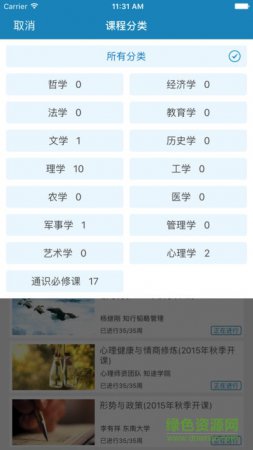 知途慕课软件