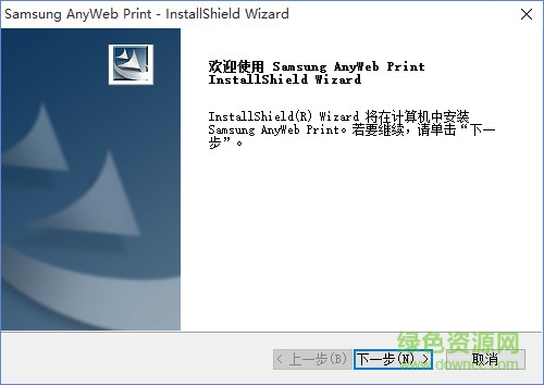 三星打印机管理工具下载