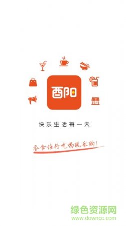 酉阳同城安卓版下载