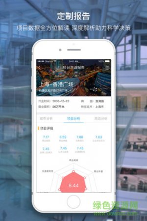 飞凡全球招商app